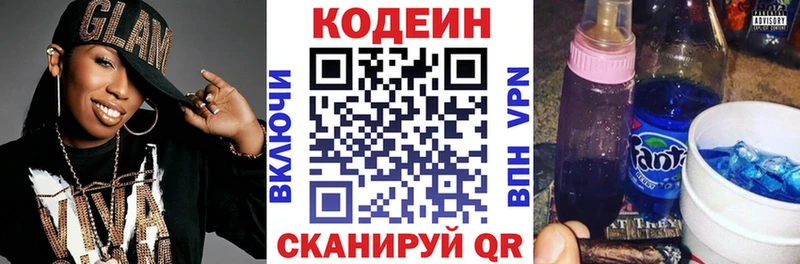 Кодеин Purple Drank  где купить   Гороховец 