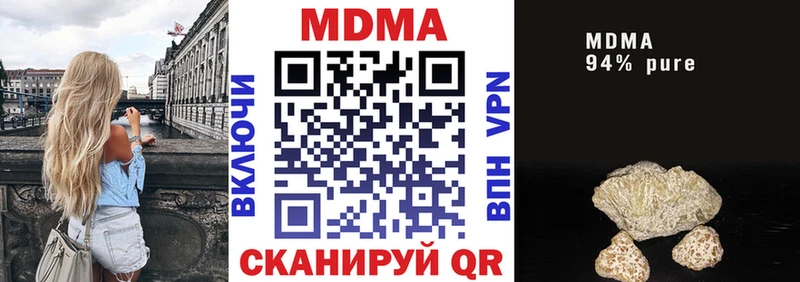 МДМА VHQ  даркнет сайт  Гороховец 