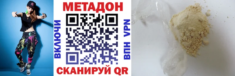 darknet как зайти магазин продажи наркотиков блэк спрут рабочий сайт Гороховец МЕТАДОН methadone