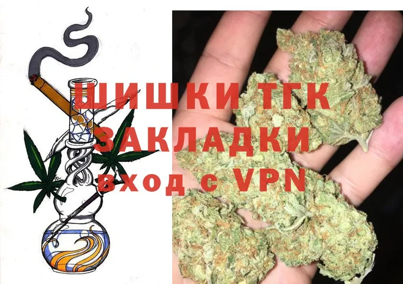 Бошки марихуана THC 21%  купить наркотик  Гороховец 